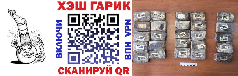 ГАШ хэш Калининград
