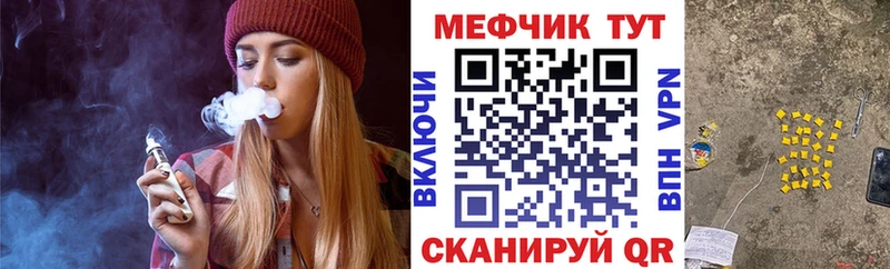 МЕГА как зайти  Калининград  МЯУ-МЯУ mephedrone 