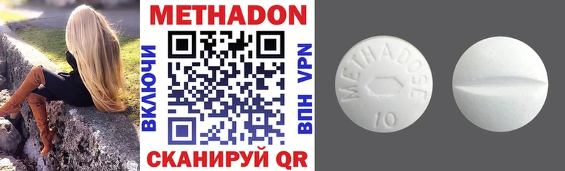 МЕТАДОН methadone  блэк спрут ТОР  Калининград 